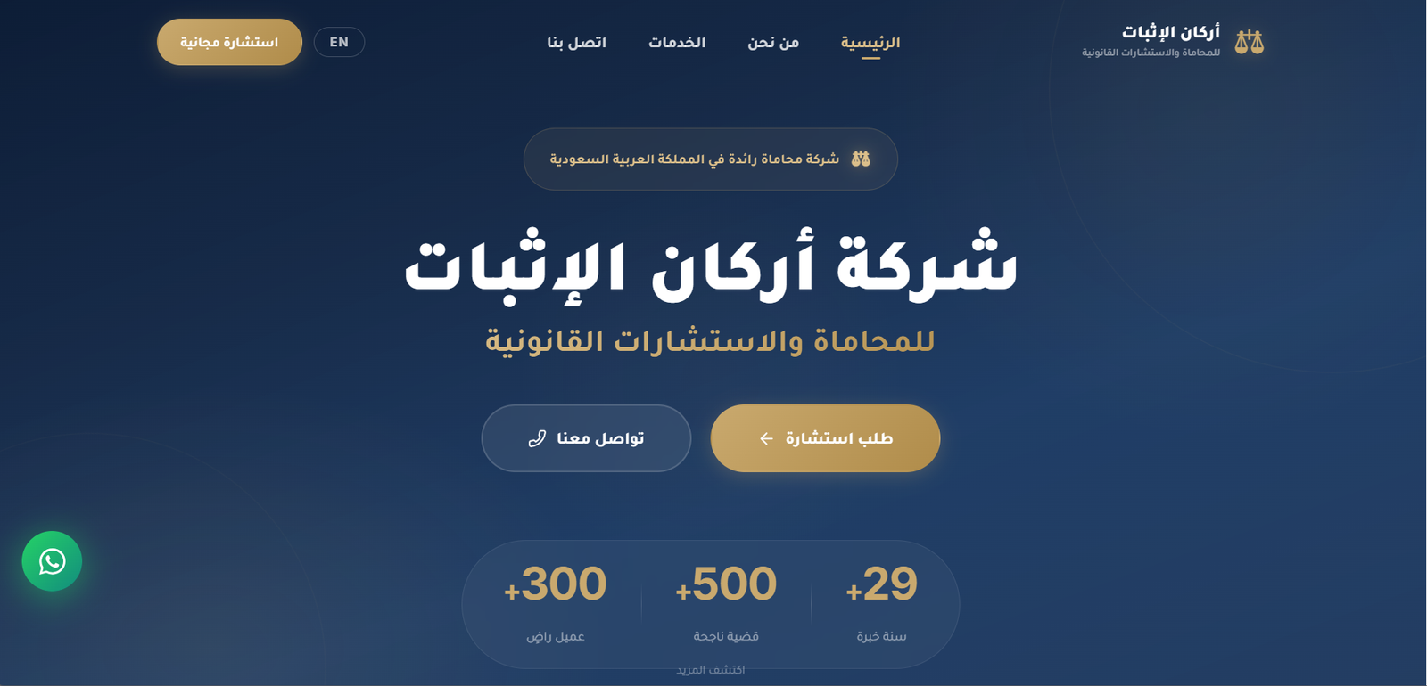 أركان الاثبات للمحاماة